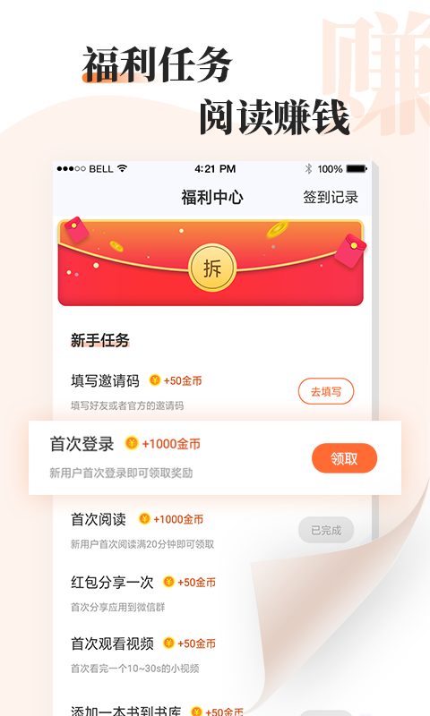 读书文摘经典最新版电子版  v5.4.0图4