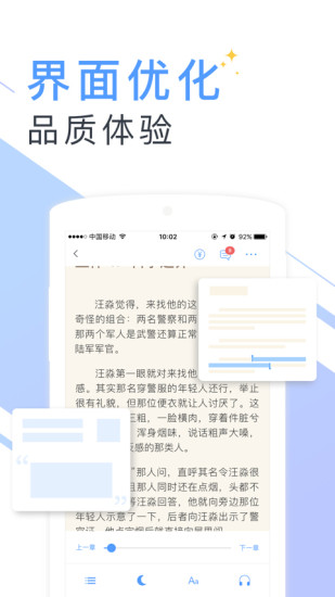 书香云集小说免费阅读无弹窗  v5.43.4图1