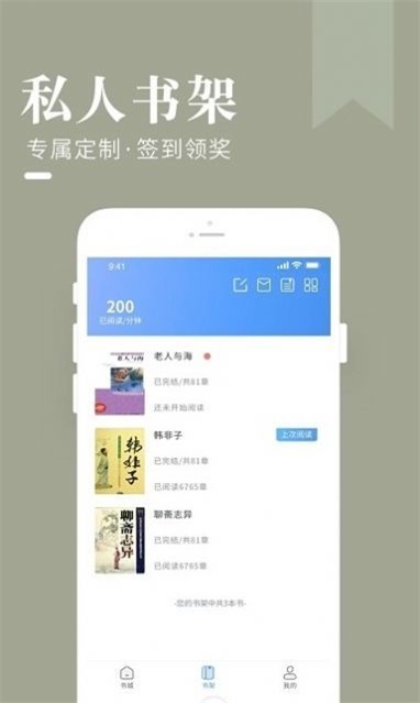 闲看小说最新版下载安装苹果  v1.0图3