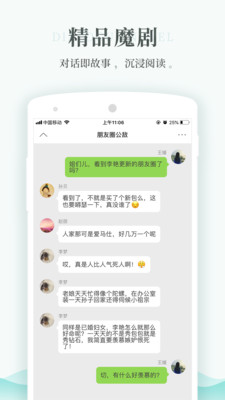 每天读点故事全文免费阅读薛钰  v6.0.3图2