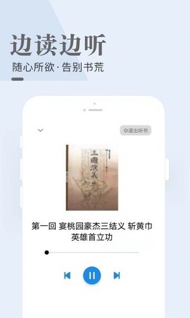 闲看小说最新版下载安装苹果  v1.0图2