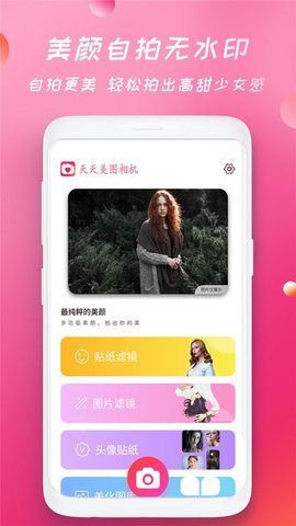 批图相机  v1.3图3