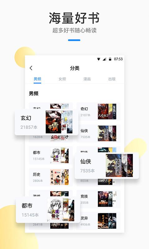 芝麻小说app官方下载安装最新版本  v1.2.7图2