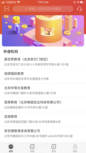 天宇学课  v1.1.1图3