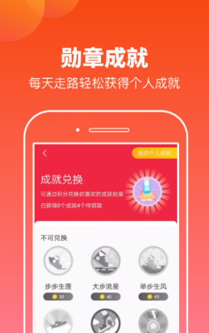 摸鱼运动  v1.0.1图3