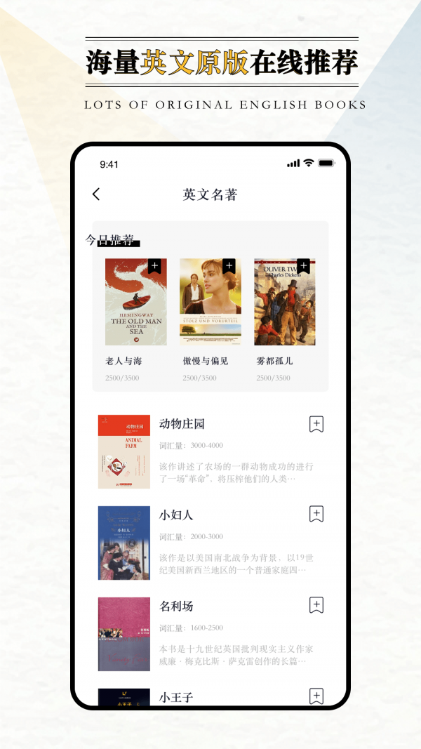 英语外刊阅读  v1.0.1图2