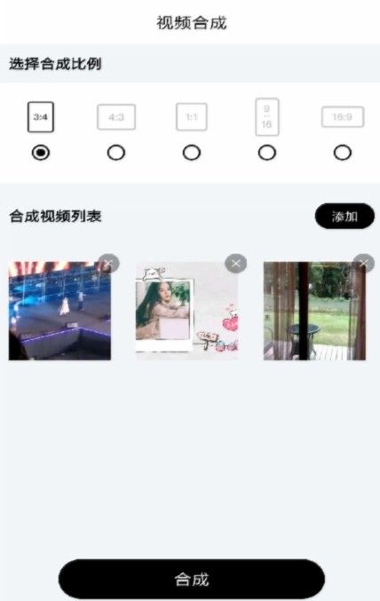 视频合成  v1.1.0图3