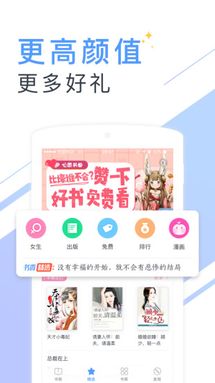 书香云集app下载安卓版最新版  v5.43.4图2