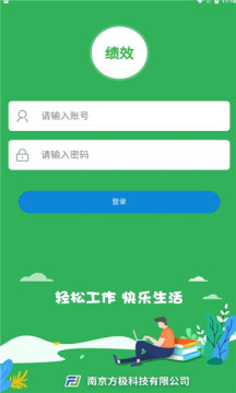 机关绩效  v4.0.0图1