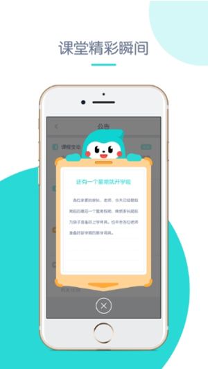 创奇教育app下载安装  v1.0图3