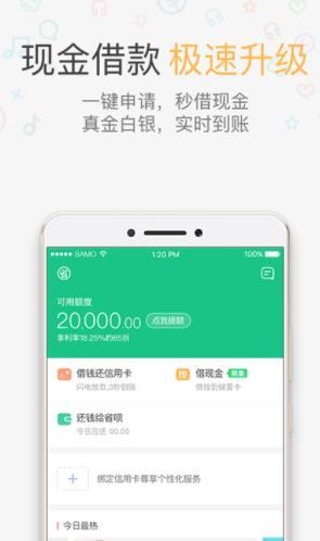 小肥羊贷款app下载  v1.0图3