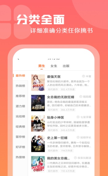 红桃小说最新版免费阅读无弹窗全文下载  v1.47.10图2