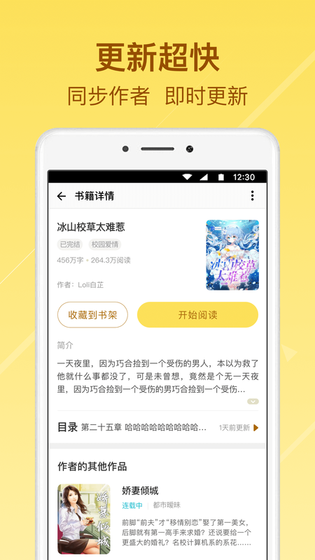 起飞小说最新版下载安装免费阅读全文  v3.5.9图2