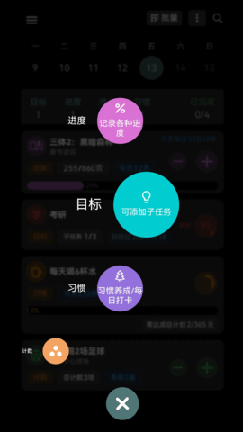 77进度  v1.0.4图3