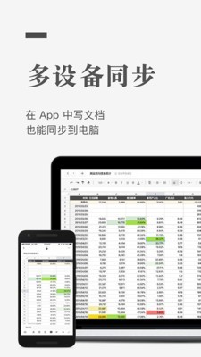 最新版石墨文档app下载苹果版本免费