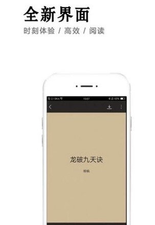 小说快捕最新版在线阅读全文下载  v6.1.7图3