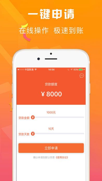 急用钱贷款2万  v1.0.0图2