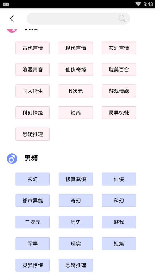 轻言小说安卓版下载安装最新版免费  v1.0.22图4