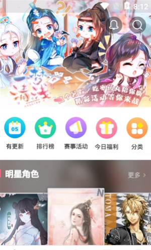 易次元漫画app下载苹果版安装最新版本  v1.3.58图1