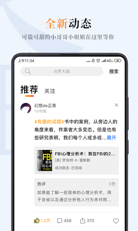 一纸小说app官方版下载苹果手机  v3.05图4