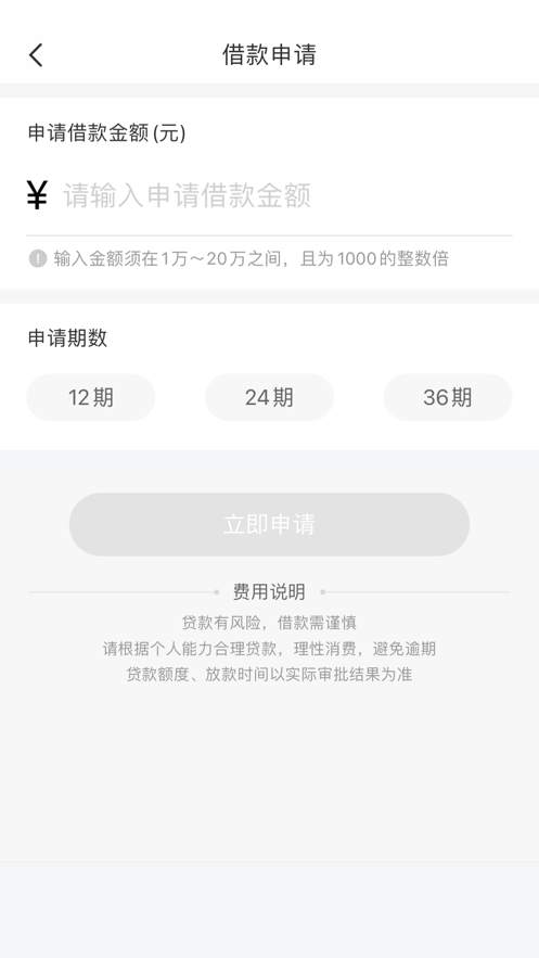 八戒金融最新版本下载官网安装  v1.0.0图2