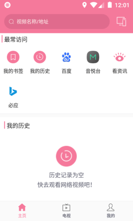 投屏助手  v8.8图2