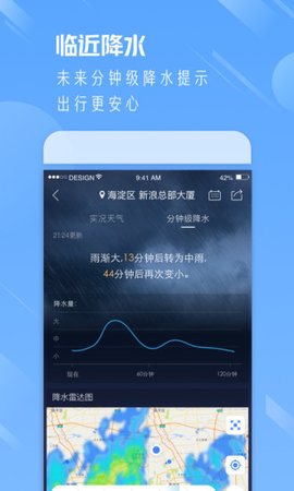 每日天气  v3.0.5图3