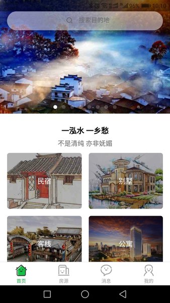 祖母家  v1.0.0图3