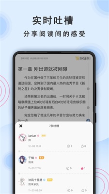 一纸小说免费阅读无弹窗下载百度网盘  v3.05图1