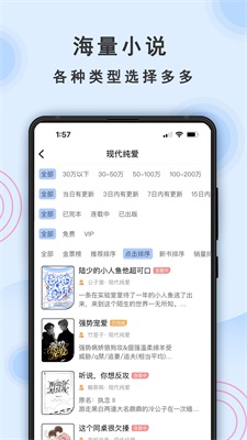 一纸小说app官方版下载苹果手机  v3.05图3