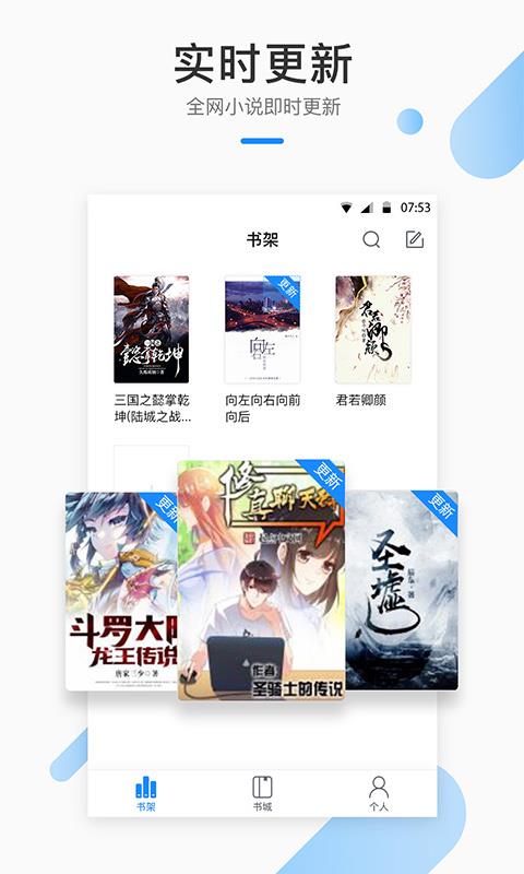 芝麻小说阅读免费下载全文  v1.2.7图3