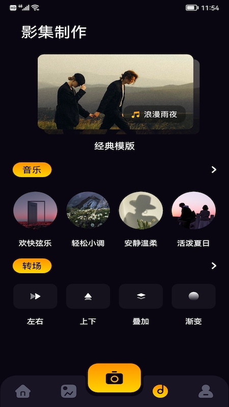 鲸鱼视频编辑  v1.1图2