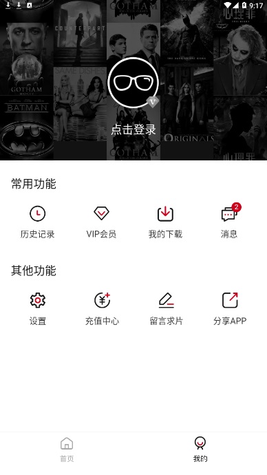 稻草人影视破解版免费下载安装苹果手机  v3.29.00图3