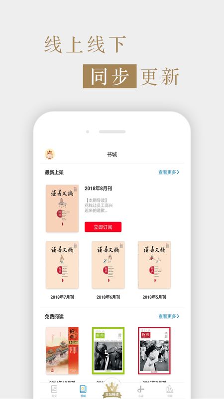 读书文摘经典百度百科电子版下载  v5.4.0图3