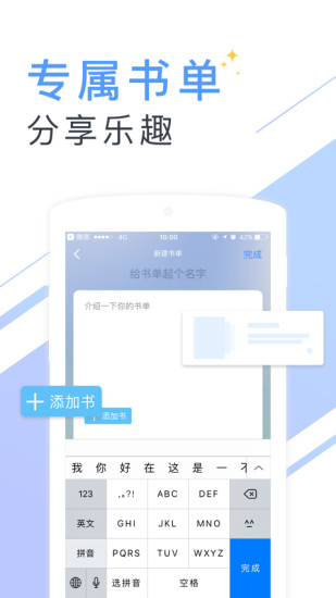 书香云集app最新下载安装苹果手机  v5.43.4图3