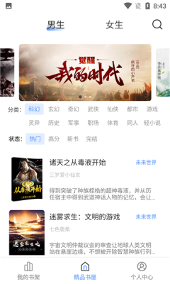 奇墨小说app官方下载安装手机版免费  v1.0.5图1