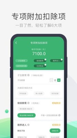 报税管家  v1.1.5图2