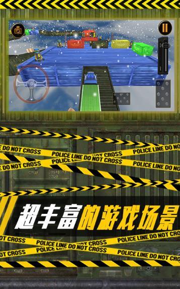 空中停车场  v1.0.0.1图3