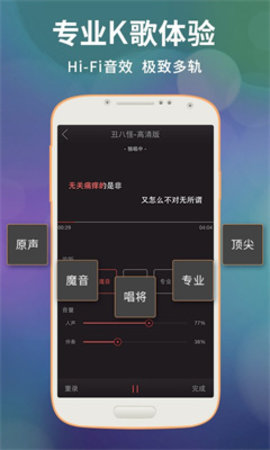 好唱Show  v5.0.5图1