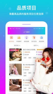 按个摩  v1.5.4图3