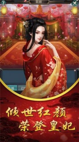 倾世双妃  v1.3.6图1