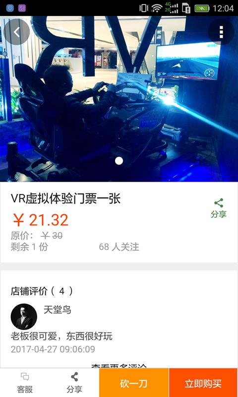 惠抢购  v1.2.6图3