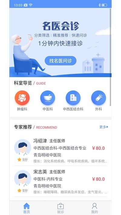 全卫  v1.0.1图3