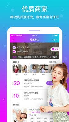 按个摩  v1.5.4图2