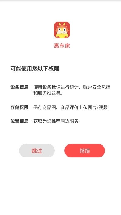 易行智校  v1.0.0图3