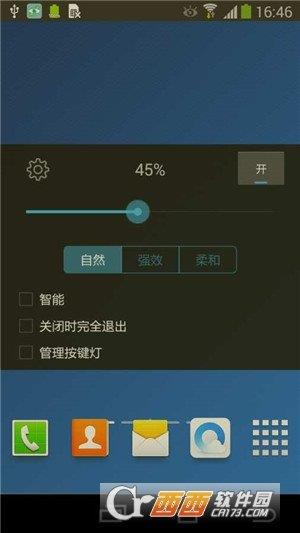 手机护眼防蓝光官方版  v1.63图3