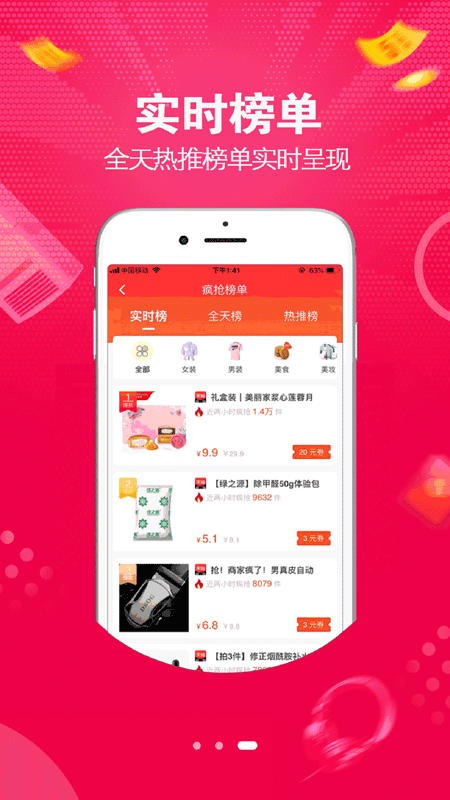 大俊嗨购  v0.0.5图2