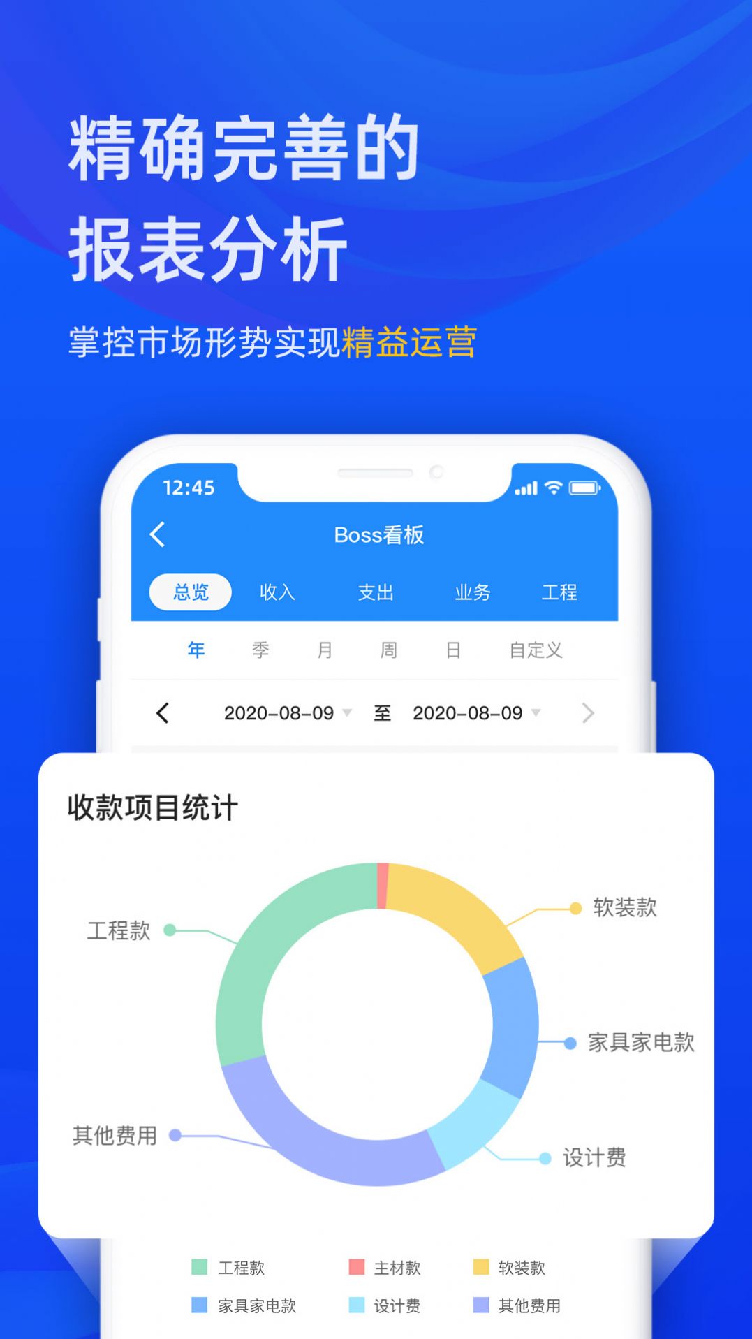 东途PMS  v1.06.01图3