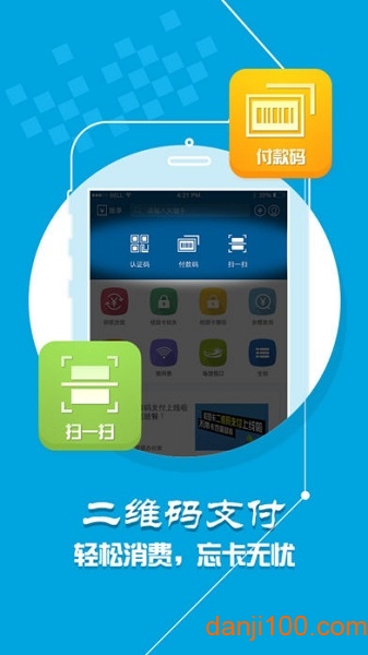 小灵龙校园一卡通  v1.5.3图1