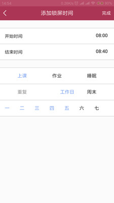 成长守护家长端  v7.1.0图3